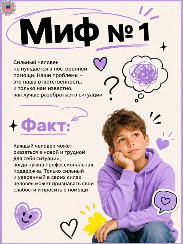 Детский телефон доверия – это важный и востребованный инструмент психологической поддержки, однако вокруг его работы существует множество заблуждений Детский телефон доверия – это важный и востребованный инструмент психологической поддержки, однако вокруг его работы существует множество заблуждений