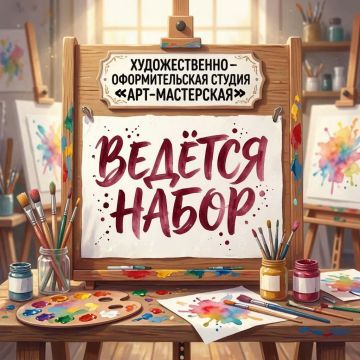 Художественно - оформительская студия «Артмастерская»: