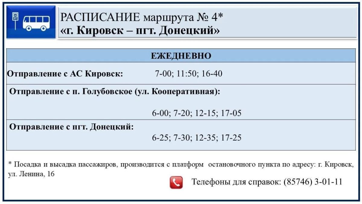 Внимание жителей городского округа!