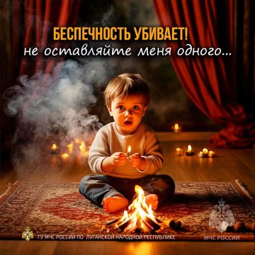 Цена беспечности: 6 детей погибли на пожарах в ЛНР