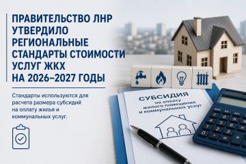 ������������� ��� ��������� ������������ ��������� ��������� ����� ��� �� 2026�2027 ����