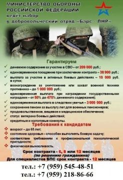 Отряд «БАРС-ЛНР» приглашает на службу