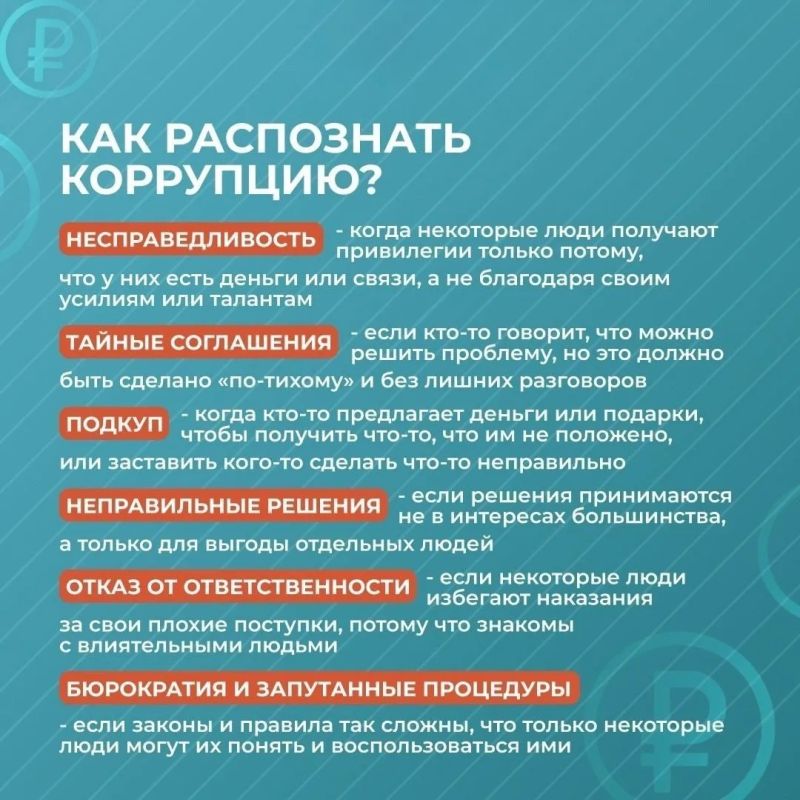Что такое коррупция?. Коррупция — это злоупотребление служебным положением, дача взятки, получение взятки, злоупотребление полномочиями, коммерческий подкуп либо иное незаконное использование физическим лицом своего... Что такое коррупция?. Коррупция — это злоупотребление служебным положением, дача взятки, получение взятки, злоупотребление полномочиями, коммерческий подкуп либо иное незаконное использование физическим лицом своего...
