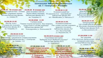 АФИША МЕРОПРИЯТИЙ. Привет, друзья!