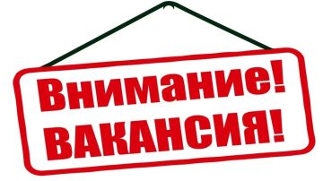 Внимание! Вакансия!. Муниципальному казенному учреждению "Перевальский центр обеспечения деятельности муниципальных учреждений и органов местного самоуправления" срочно требуются на постоянную работу на замещение вакантных...