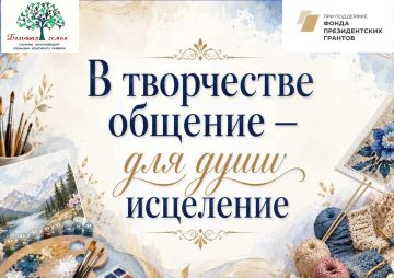 В рамках проекта «В творчестве общение-для души исцеление» 8 августа в 14.00 в Станично-Луганском дворце культуры состоится показ фильма «На деревню к дедушке»!