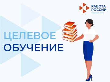 Целевое обучение: основные понятия и особенности