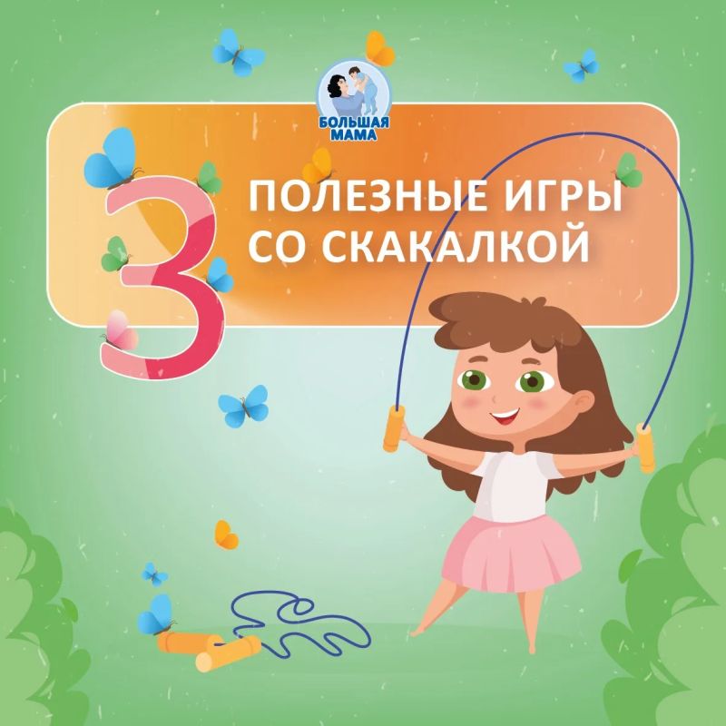 Скакалка. Старая добрая верёвочка с ручками