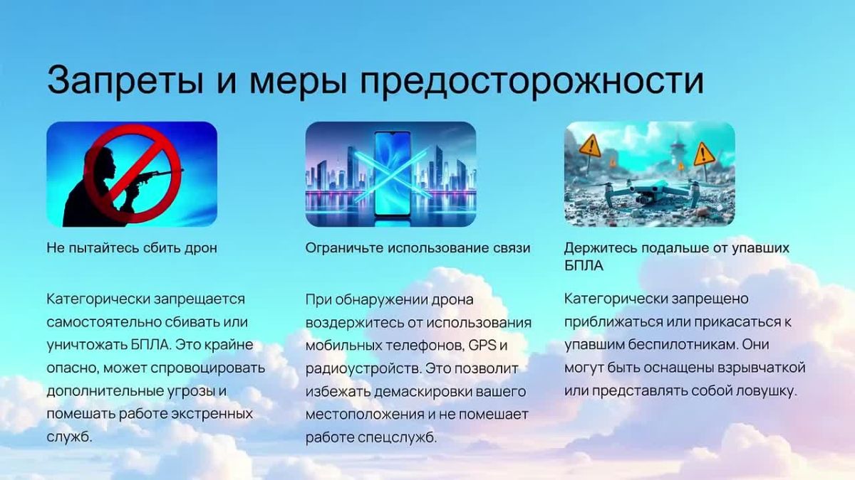 Министерство чрезвычайных ситуаций Луганской Народной Республики информирует население о действиях в случае возникновения угрозы применения противником различных средств вооружения