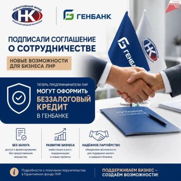 Гарантийный фонд ЛНР расширяет возможности поддержки предпринимателей