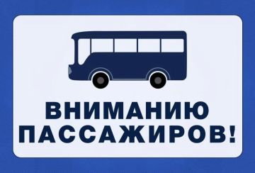 ВНИМАНИЕ!. В связи с возникшим дефицитом водительского состава будут отменены муниципальные маршруты: