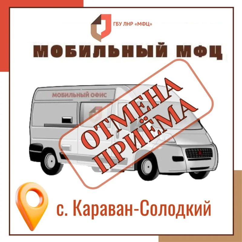 Субботний выезд мобильного МФЦ в Марковский округ отменён
