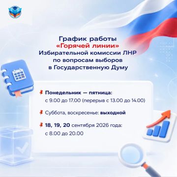 Есть вопросы о выборах? Звоните на горячую линию!