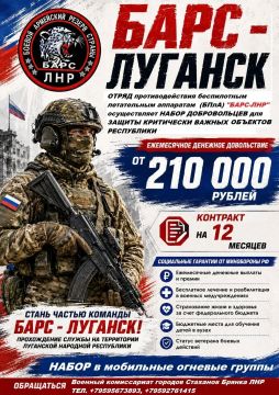 Отряд «БАРС-ЛНР» приглашает на службу!