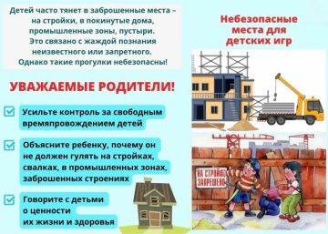 МЧС напоминает о пожарной безопасности в бесхозных строениях