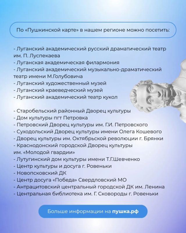 Иван Кусов: Твой бесплатный пропуск в мир искусства – «Пушкинская карта»! Иван Кусов: Твой бесплатный пропуск в мир искусства – «Пушкинская карта»!