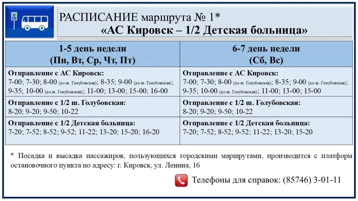 Вниманию жителей городского округа!