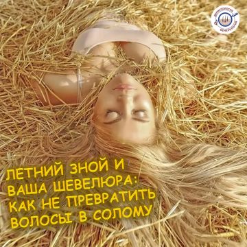 Лето - время отпусков, легких платьев, яркого солнца и, конечно, морской воды