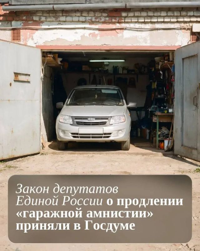 «Единая Россия» последовательно продолжает работу по совершенствованию механизмов защиты имущественных прав граждан