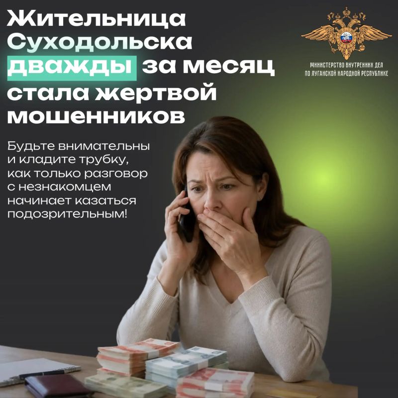 58-летнюю жительницу Суходольска второй раз за месяц обманули мошенники