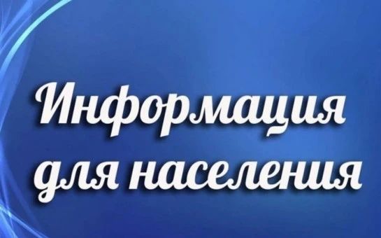 Вниманию населения!. «Горячая линия» Территориального отдела Управления Роспотребнадзора по Луганской Народной Республике в городах Алчевск, Красный Луч, Антрацит и Перевальском районе +7959 269-31-00 (с 9:00 до 15:00)