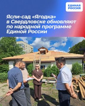 Ясли-сад «Ягодка» в Свердловске обновляют по народной программе Единой России