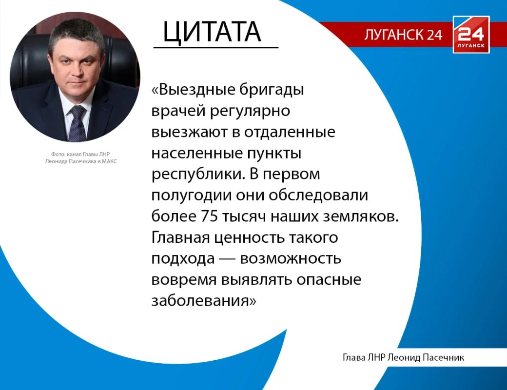 Более 75 тысяч жителей отдаленных населенных пунктов прошли обследования благодаря выездным бригадам с начала года