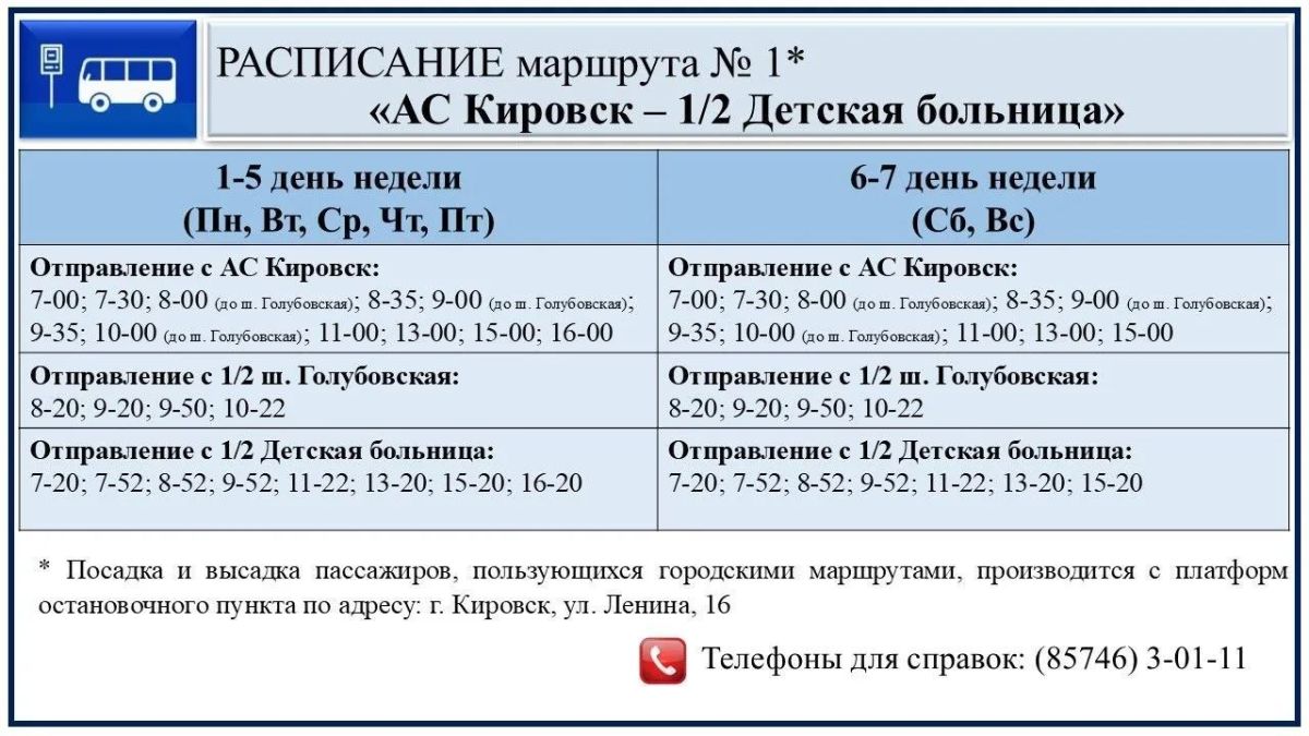 Внимание жителей городского округа! Внимание жителей городского округа!