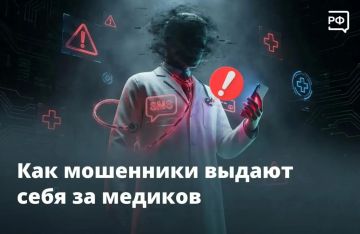 Опасный диагноз по телефону, «замена» полиса ОМС или просьба «обновить» данные в карте — мошенники нередко прибегают к «медицинским» легендам