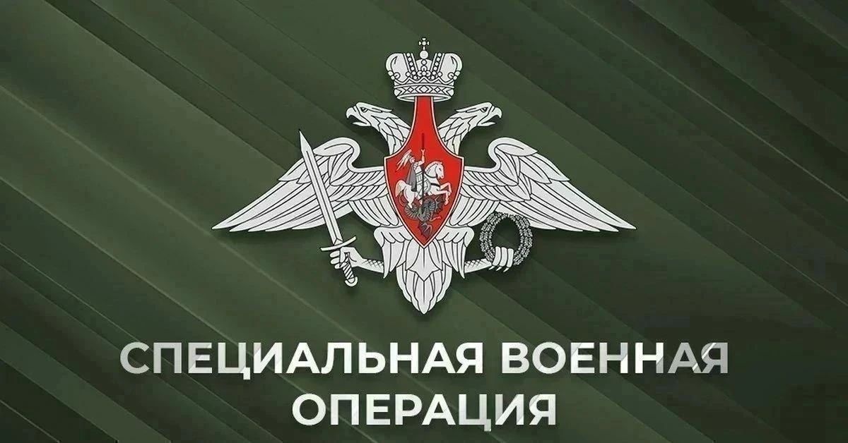 Сводка Минобороны РФ (01.08.2026):