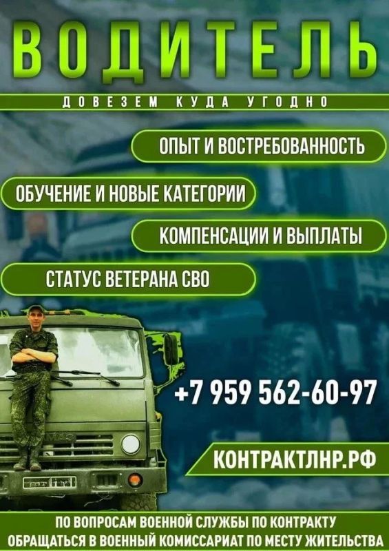 Луганская Народная Республика проводит набор военнослужащих в различные подразделения России Луганская Народная Республика проводит набор военнослужащих в различные подразделения России