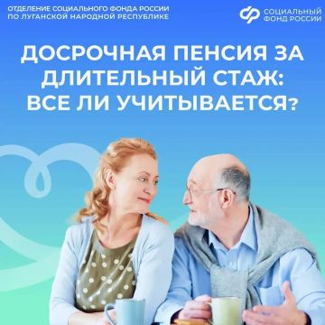Учтут ли период по уходу за ребенком при оформлении досрочной пенсии за длительный стаж