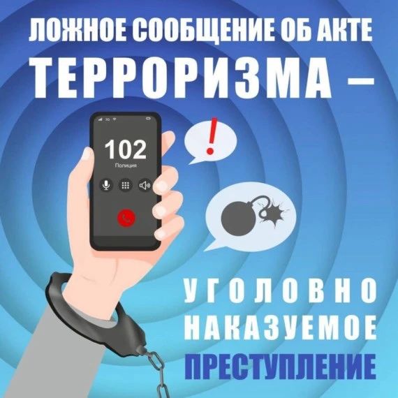 Стахановский городской суд ЛНР вынес приговор в отношении 40-летнего местного жителя, который признал виновным в совершении преступления, предусмотренного ч. 2 ст. 207 УК РФ