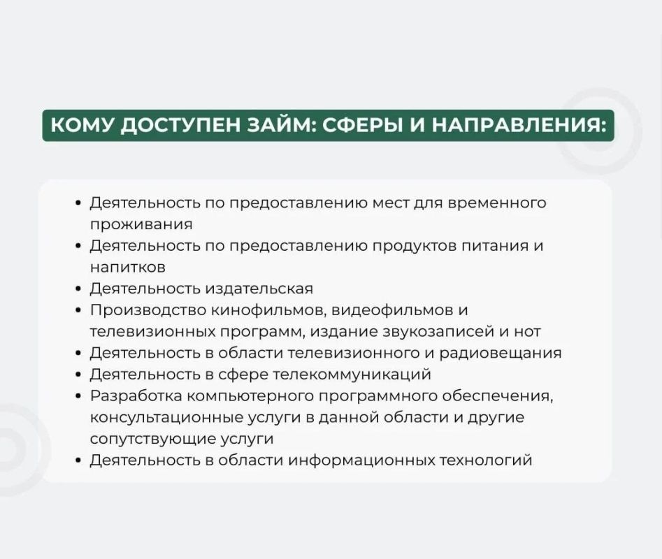 Льготный займ «Социальный» от Фонда микрофинансирования ЛНР - специально для предпринимателей, которые хотят не только зарабатывать, но и приносить пользу обществу Льготный займ «Социальный» от Фонда микрофинансирования ЛНР - специально для предпринимателей, которые хотят не только зарабатывать, но и приносить пользу обществу