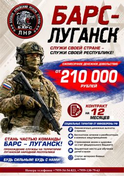 Идет набор в добровольческий отряд "Барс - ЛНР"