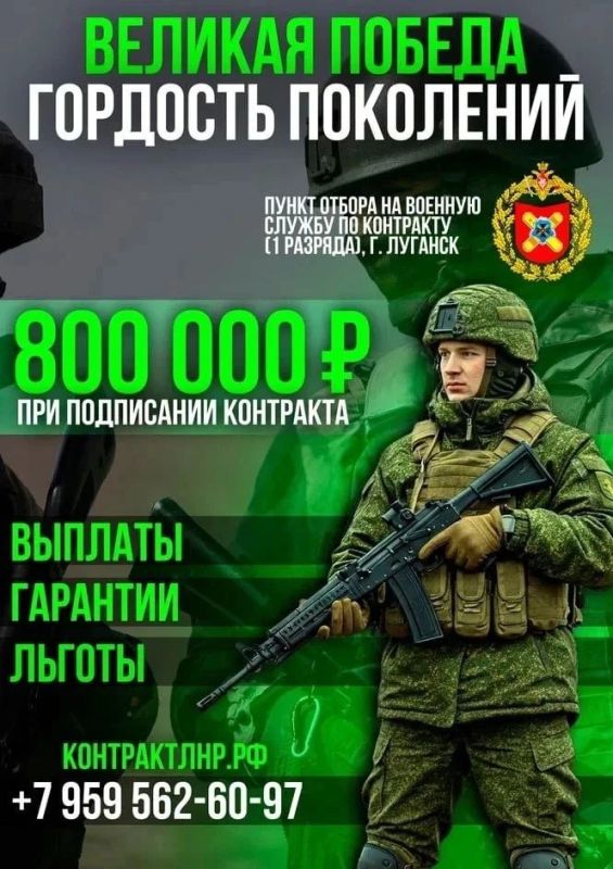 Луганская Народная Республика проводит набор военнослужащих в различные подразделения России Луганская Народная Республика проводит набор военнослужащих в различные подразделения России