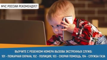 ГУ МЧС России по ЛНР напоминает – если ребенок звонит в МЧС, следует рассказать, что произошло, и назвать адрес