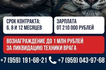Отряд «БАРС-ЛНР» приглашает на службу