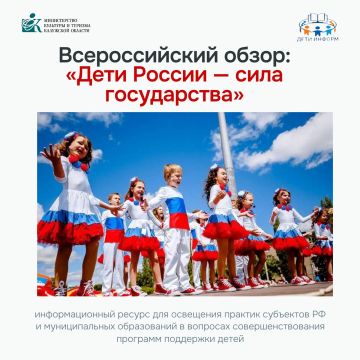 Дети России — наше главное богатство!