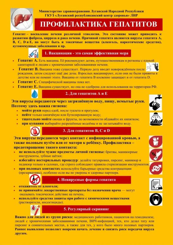 Неделя профилактики заболеваний печени к Международному дню борьбы с гепатитом