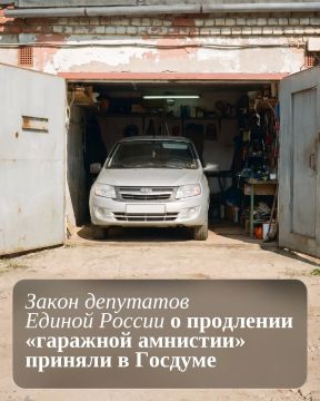 Андрей Губарев: Срок действия «гаражной амнистии» продлён до 1 сентября 2031 года