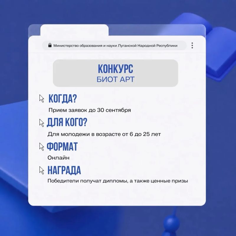 Выбери свой конкурс и действуй Выбери свой конкурс и действуй