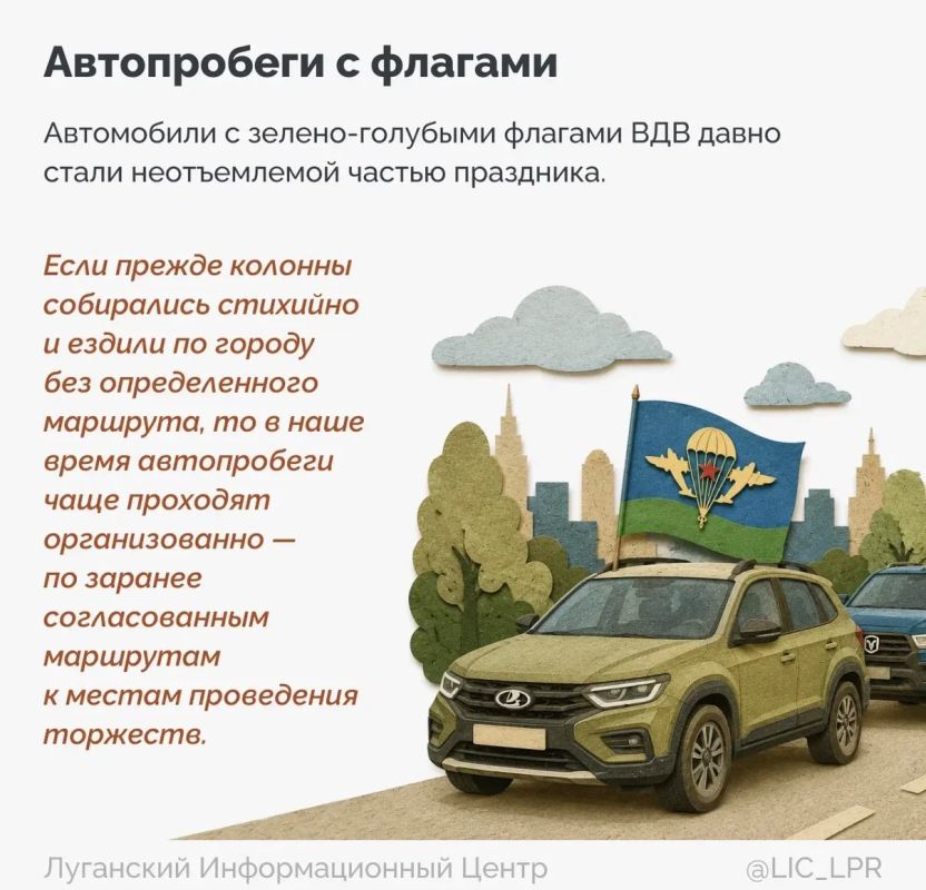 Голубые береты, полосатые тельняшки, зелено-голубые флаги, встречи сослуживцев спустя десятилетия и неизменное «Никто, кроме нас!» Голубые береты, полосатые тельняшки, зелено-голубые флаги, встречи сослуживцев спустя десятилетия и неизменное «Никто, кроме нас!»