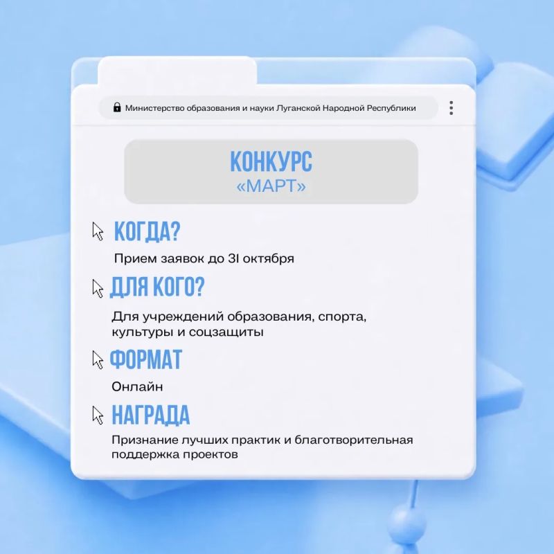 Выбери свой конкурс и действуй Выбери свой конкурс и действуй