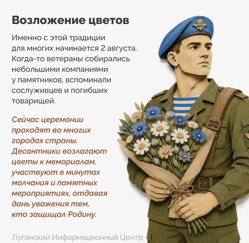 Голубые береты, полосатые тельняшки, зелено-голубые флаги, встречи сослуживцев спустя десятилетия и неизменное «Никто, кроме нас!» Голубые береты, полосатые тельняшки, зелено-голубые флаги, встречи сослуживцев спустя десятилетия и неизменное «Никто, кроме нас!»