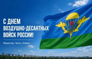Уважаемые воины-десантники, ветераны ВДВ!
