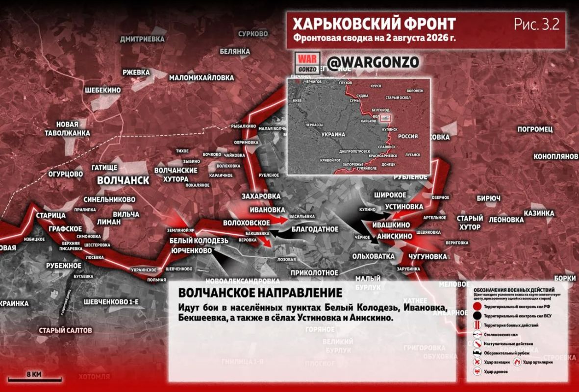 WarGonzo: Фронтовая сводка на утро 02.08.26 WarGonzo: Фронтовая сводка на утро 02.08.26