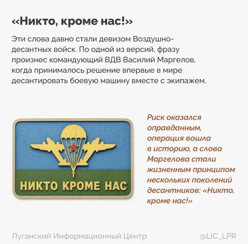 Голубые береты, полосатые тельняшки, зелено-голубые флаги, встречи сослуживцев спустя десятилетия и неизменное «Никто, кроме нас!» Голубые береты, полосатые тельняшки, зелено-голубые флаги, встречи сослуживцев спустя десятилетия и неизменное «Никто, кроме нас!»