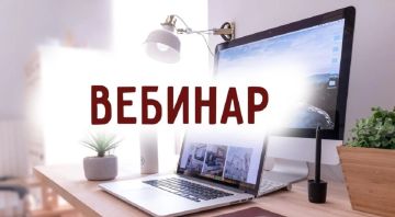 Важный вебинар для агропромышленников
