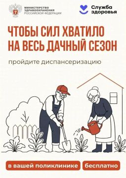 Граждане старшего поколения, позаботьтесь о себе этим летом!